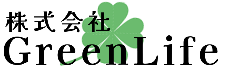 株式会社GreenLife｜お客様に寄り添うリフォーム会社